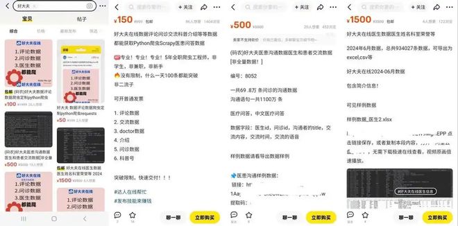 互聯(lián)網(wǎng)醫(yī)療的故事未來待續(xù)好大夫在線何時(shí)迎來轉(zhuǎn)機(jī)？(圖3)
